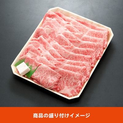 飛騨牛最高5等級 逸品ロース 900g (すき焼き・しゃぶしゃぶ用)【配送不可地域：離島】