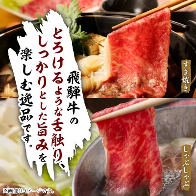 飛騨牛　モモうでスライス　1kg【配送不可地域：離島・北海道・沖縄県】