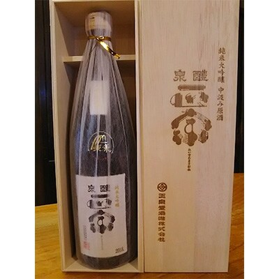 醴泉正宗　純米大吟醸　中汲み原酒　720ml　1本【配送不可地域：離島】