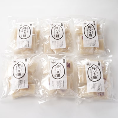 アグリ・オノの杵つき餅　6袋(500g入り/袋)