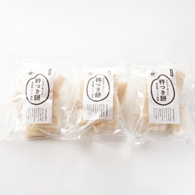 アグリ・オノの杵つき餅　3袋(500g入り/袋)