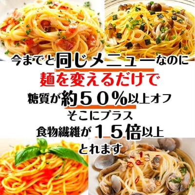 【糖質オフ 50%カット】低糖質麺 パスタ　2700g(約27人前)