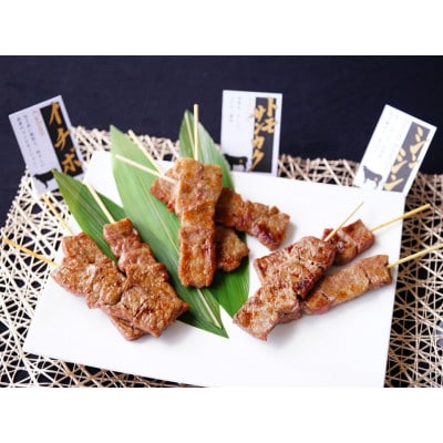 飛騨牛串霜ふり3種セット【配送不可地域：離島】