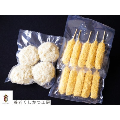 飛騨牛・飛騨豚使用　揚げ物ファミリーセット【配送不可地域：離島】