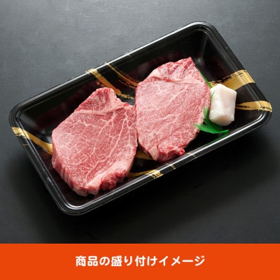 飛騨牛　ヒレステーキ　150g×2枚【配送不可地域：離島】