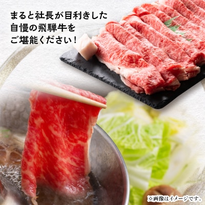 【飛騨牛A4等級以上】特選ロースうす切り　　500g【配送不可地域：離島】