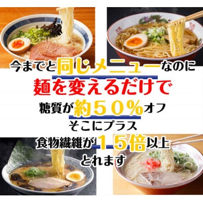【糖質50%オフ】低糖質麺 中華 2100g (300g×7袋・約21人前)