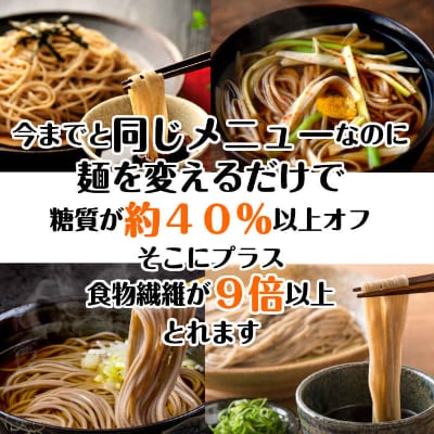 【糖質40%オフ】低糖質麺 日本そば 1500g(300g×5袋・ 約15人前)