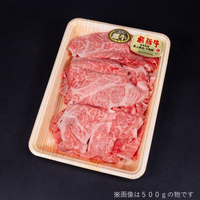 【最飛び雌牛】飛騨牛A5等級切り落とし　300g【配送不可地域：離島】