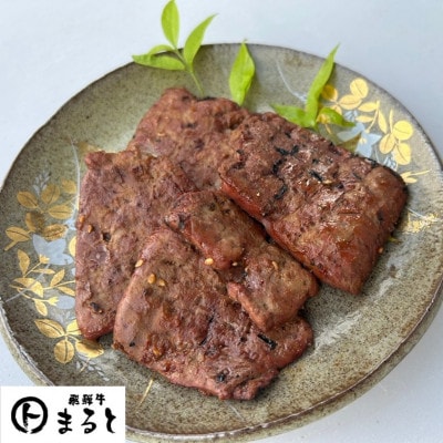 まると　オリジナル味付け国産牛レバー　200g入り×3【配送不可地域：離島】