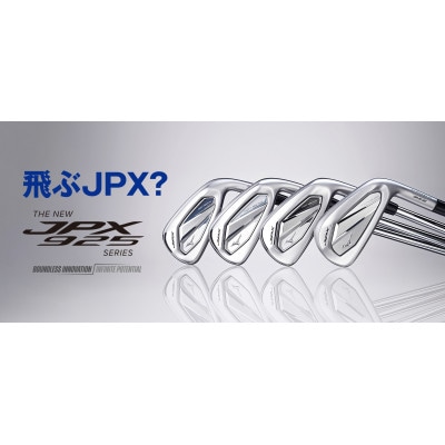 JPX 925 FORGED アイアン 5本組(No.6～9、PW)/5KJKS38105S
