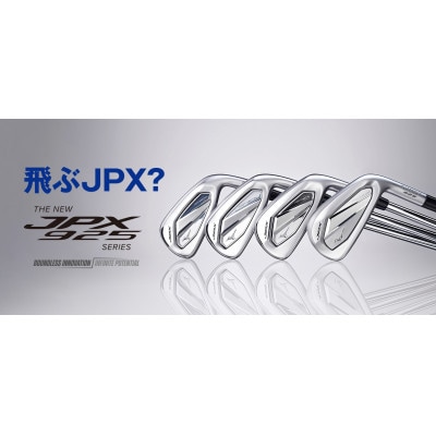 JPX 925 FORGED 5本組/左用(No.6～9、PW)5KJKS39105HS