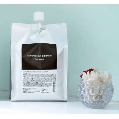 パワーレスキュープラチナム　トリートメント1000ml(詰め替え用)