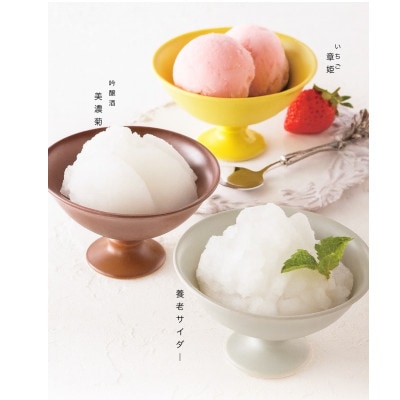 養老特産品ジェラート(8個セット)【配送不可地域：離島】