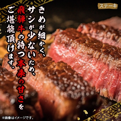 飛騨牛5等級　ヒレ　約150g×4枚【配送不可地域：離島】