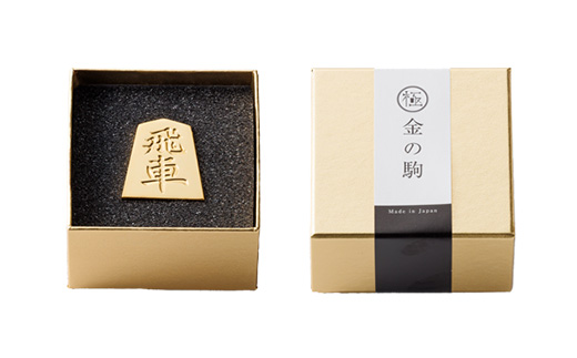 24金が光る!【金の駒　飛車】縁起物として大注目