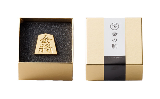 24金が光る!【金の駒　金将】縁起物として大注目