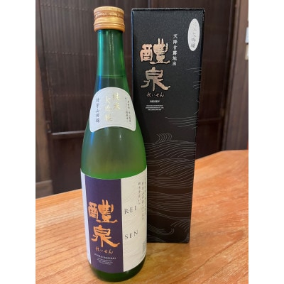 醴泉　純米大吟醸　原酒　山田錦43% 720ml　1本【配送不可地域：離島】
