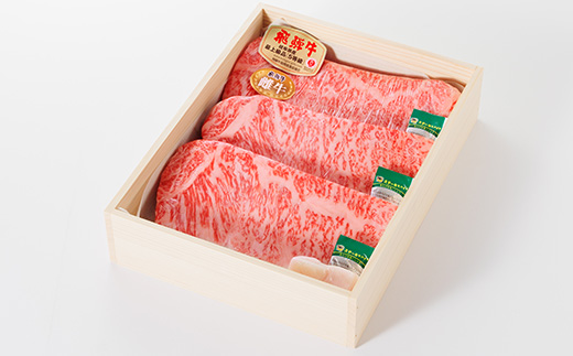 【最飛び雌牛】飛騨牛A5等級サーロインステーキ　250g×3枚【配送不可地域：離島】