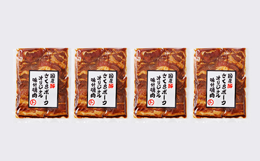 まると　オリジナル味付け国産豚バラ　焼き肉用　200g入り×4【配送不可地域：離島】