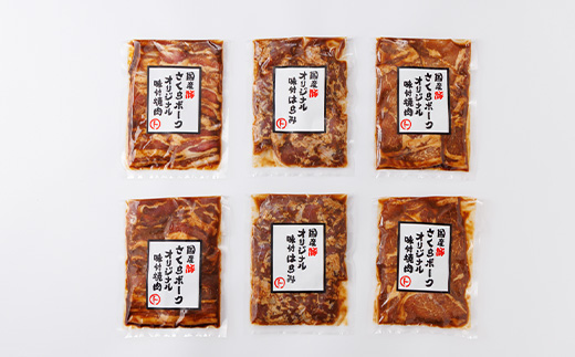 飛騨牛まると　オリジナル味付けシリーズ豚肉3種セット　各200g入り×2　合計1.2kg【配送不可地域：離島】