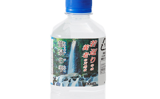 龍泉の雫(500ml×30本)