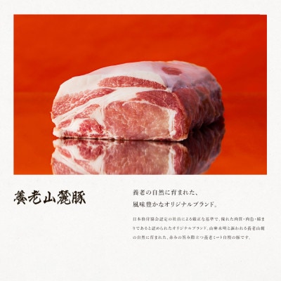 養老山麓豚　ロース しゃぶしゃぶ 1kg【配送不可地域：離島】