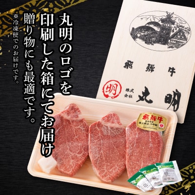 飛騨牛5等級　ヒレ　約150g×3枚【配送不可地域：離島】