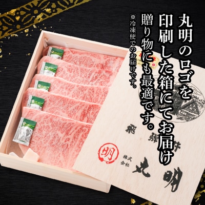 飛騨牛5等級　サーロインステーキ　約250g×5枚【配送不可地域：離島・北海道・沖縄県】