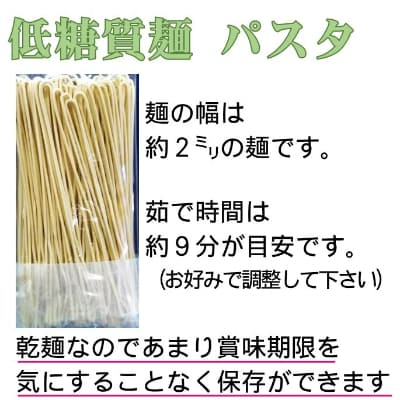 【糖質オフ 50%カット】低糖質麺 パスタ 1200g 約12人前