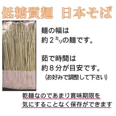 【糖質オフ 40%カット】低糖質麺 日本そば 1200g 約12人前