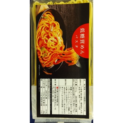 【糖質オフ 50%カット】低糖質麺 パスタ　2700g(約27人前)