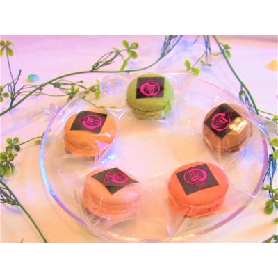 マカロン5種詰合せ【配送不可地域：離島】