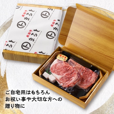 飛騨牛厚切りステーキ　300g×2枚【配送不可地域：離島】