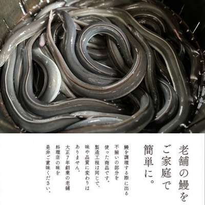 【お家で簡単調理】きざみうなぎ3パックセット【配送不可地域：離島】