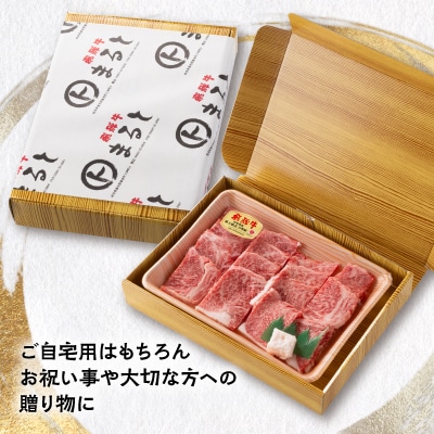 【飛騨牛A4等級以上】特選ロース(焼肉用)500g【配送不可地域：離島】