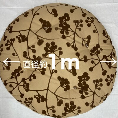 ビッグ丸座布団　モコ・ブラウン