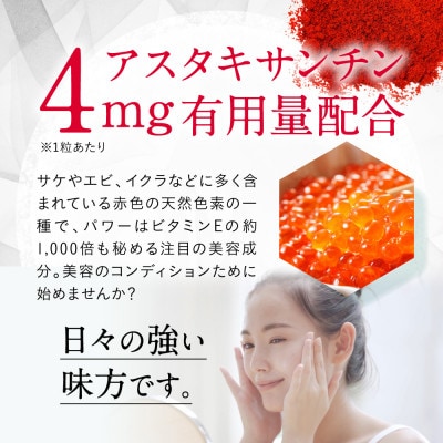 アスタキサンチンサプリメント ビタミンC コラーゲン配合 白繭 しろまゆ 30日(30粒)