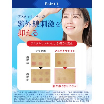 紫外線対策サプリメント 機能性表示食品 アスタキサンチン配合 HAKUA ハクア 6袋(6ヶ月分)