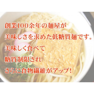 【糖質オフ 50%カット】低糖質麺 うどん 600g 約6人前