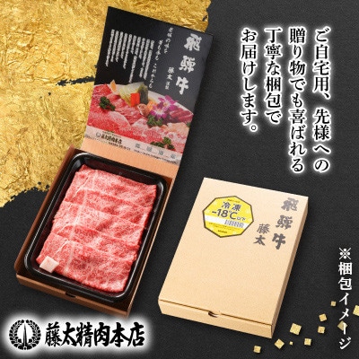 【飛騨牛】牛肉 肩ロース焼肉 300g (300g×1パック) A5等級 岐阜県産 黒毛和牛【配送不可地域：離島】