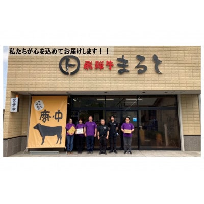 【飛騨牛】切り落とし　250g入り【配送不可地域：離島】