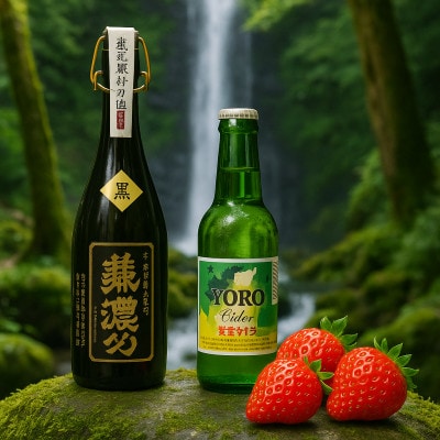 養老特産品ジェラート(8個セット)【配送不可地域：離島】