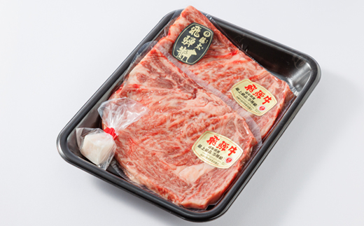 【飛騨牛】ロースステーキ2枚入り 計約400g(200g×2枚) 岐阜県産 黒毛和牛【配送不可地域：離島】