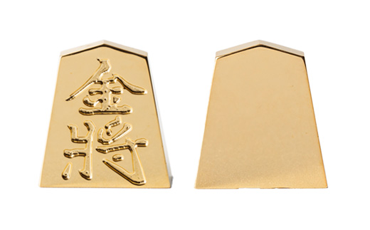 24金が光る!【金の駒　金将】縁起物として大注目