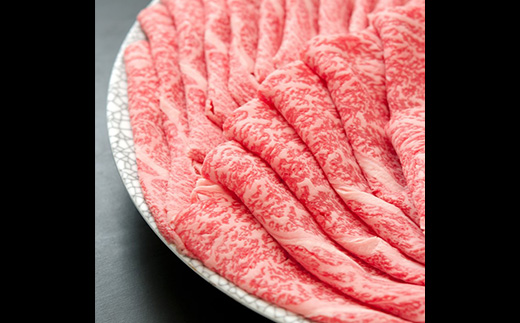 養老ハーブ牛　ロースまたは肩ロース　すき焼き・しゃぶしゃぶ両用　500g【配送不可地域：離島】