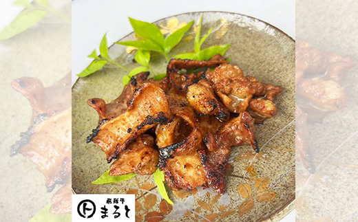 まると　国産牛オリジナル味付けホルモン　200g入り×3【配送不可地域：離島】