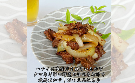 まると　国産豚オリジナル味付けハラミ　200g入り×4【配送不可地域：離島】