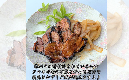 まると　オリジナル味付け国産豚バラ　焼き肉用　200g入り×3【配送不可地域：離島】