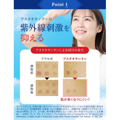 【毎月定期便】紫外線対策サプリ機能性表示食品アスタキサンチン配合HAKUAハクア30日30粒全4回